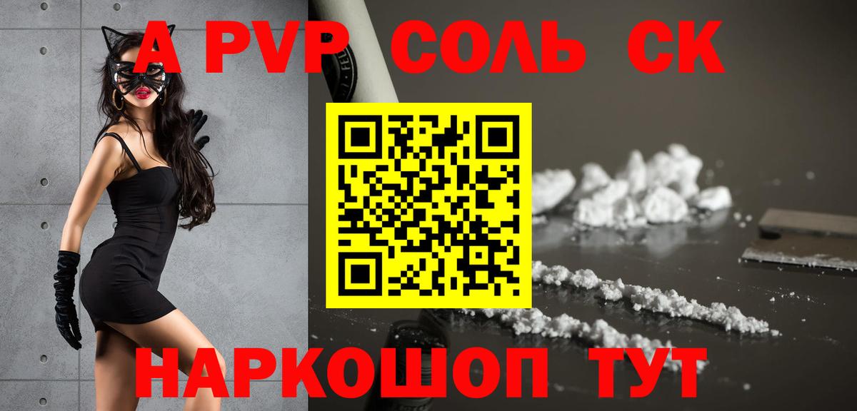 где купить наркоту  Вход с VPN  А ПВП мука  Севастополь  APVP СК  Alpha PVP мука 