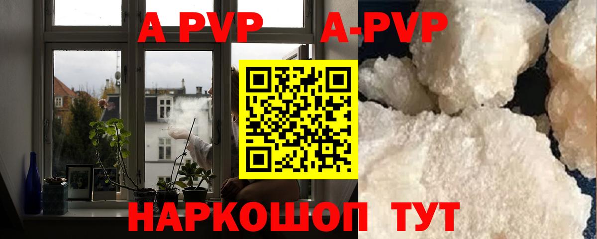 A PVP крисы CK Севастополь