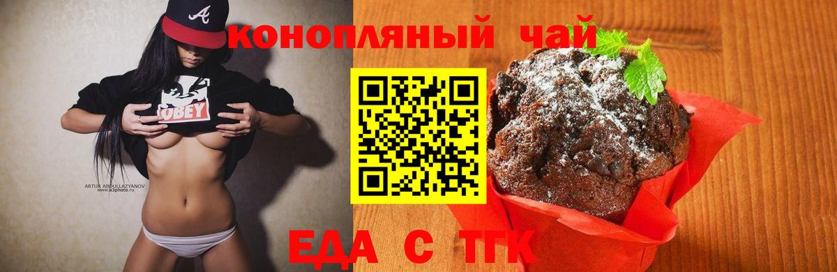 Cannafood марихуана  Вход с VPN  Севастополь 