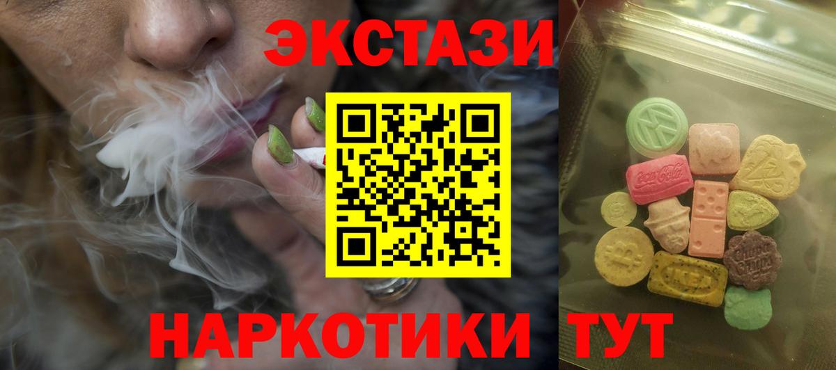 Экстази  Вход с VPN  Севастополь  ЭКСТАЗИ 280мг 