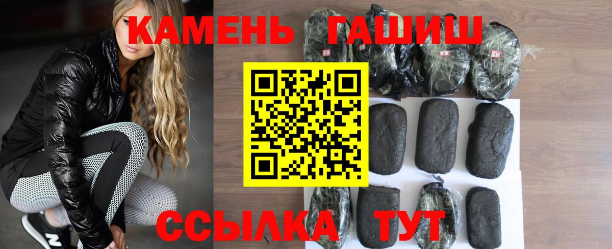 Гашиш убойный  ГАШИШ  Гашиш гарик  Севастополь  Вход с VPN 