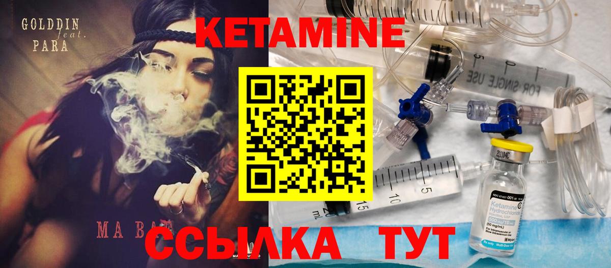 КЕТАМИН VHQ Севастополь