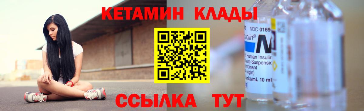 Кетамин VHQ  Кетамин ketamine    онион  Вход с VPN  Севастополь 
