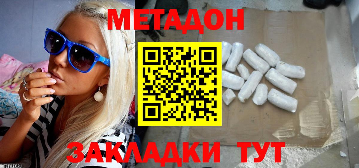 МЕТАДОН мёд  Вход с VPN  МЕТАДОН VHQ  Севастополь 