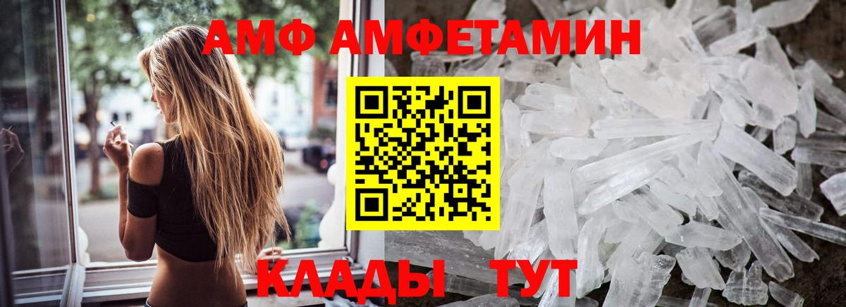 Метамфетамин кристалл  МЕТАМФЕТАМИН  Севастополь  Метамфетамин кристалл  Вход с VPN 