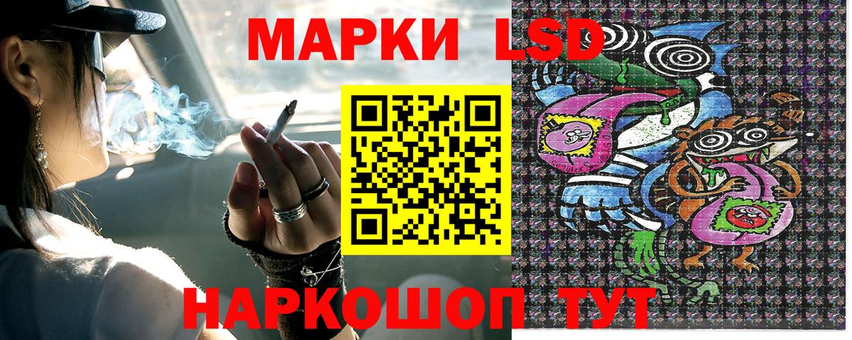 Севастополь  Наркотические марки 1,8мг  Вход с VPN 