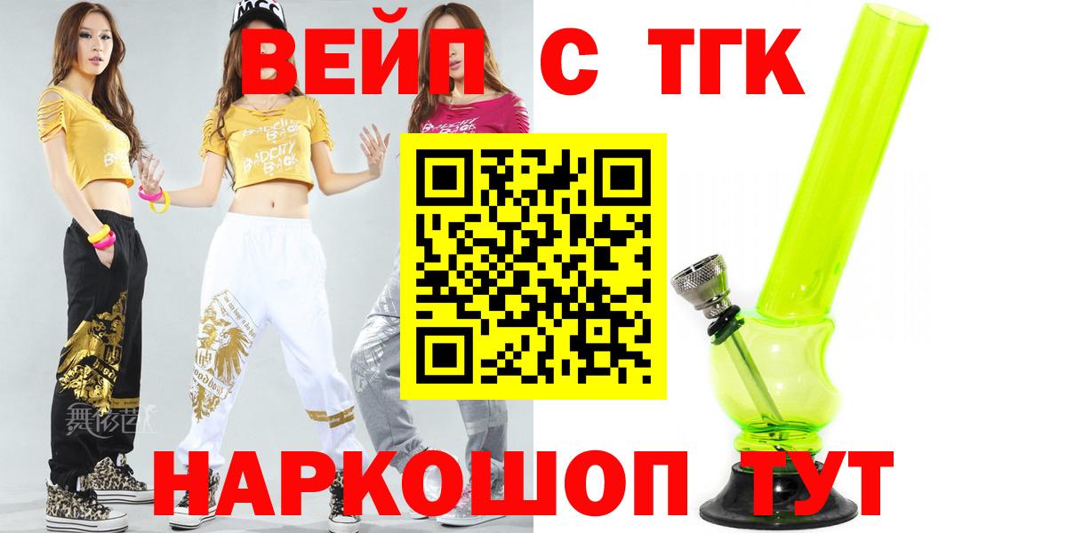 Дистиллят ТГК жижа Севастополь